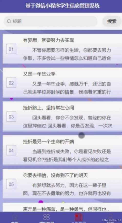 基于Django與Vue的微信小程序?qū)W生信息管理系統(tǒng)設(shè)計(jì)與實(shí)現(xiàn)