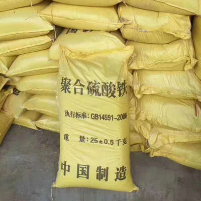 凈水劑聚合硫酸鐵 除磷聚合硫酸鐵 脫色聚合硫酸鐵